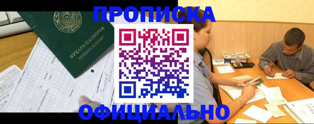 миграционный учет в Корсакове