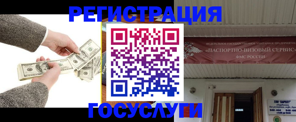 временная регистрация купить в Корсакове